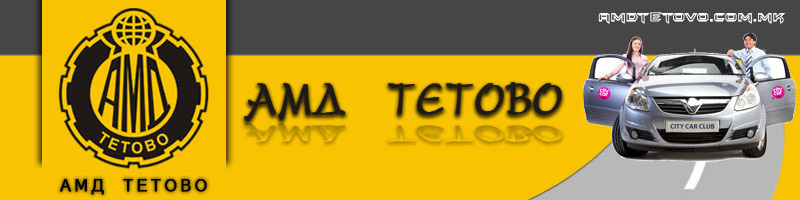 AMD Tetovo